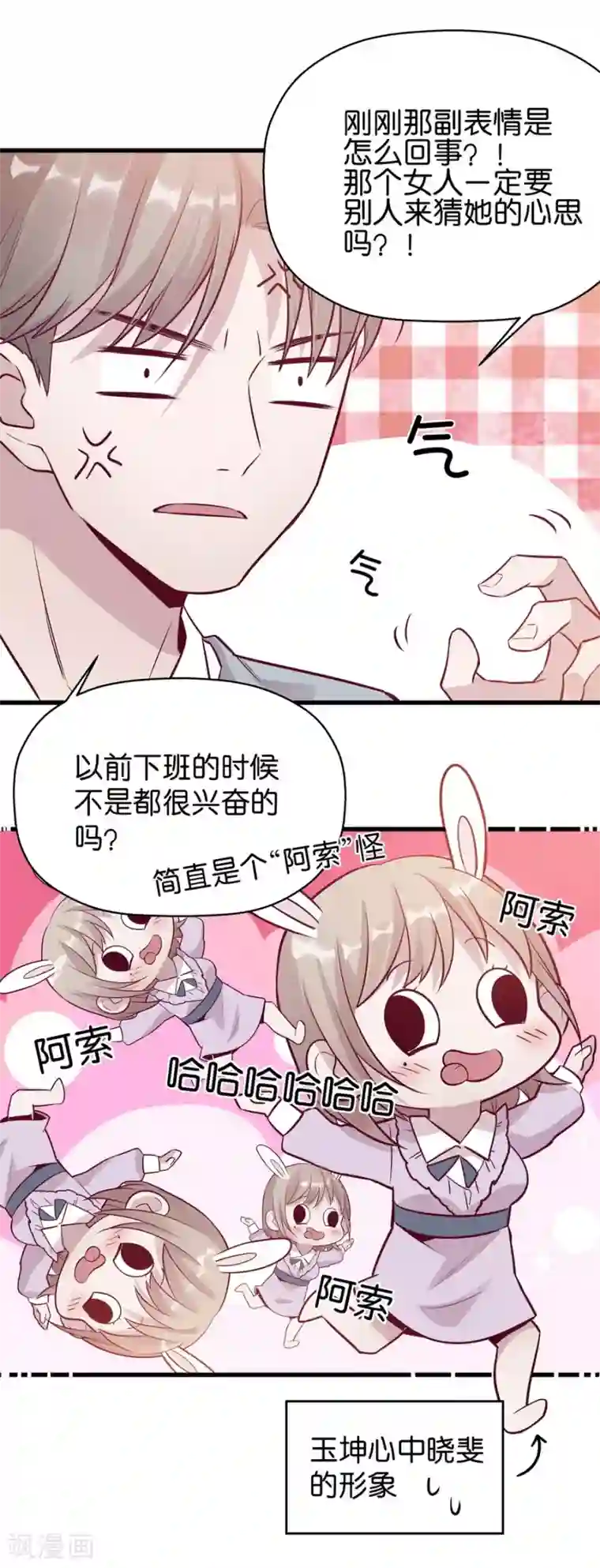 一千零一色号第9话5 樱花飞舞