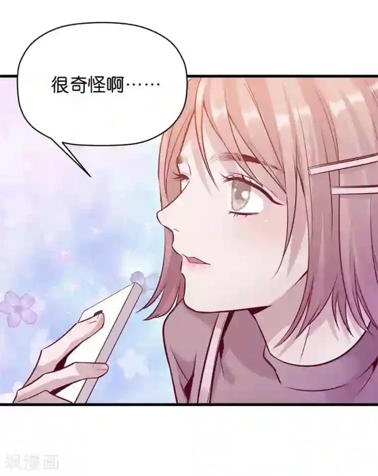 一千零一色号第9话5 樱花飞舞