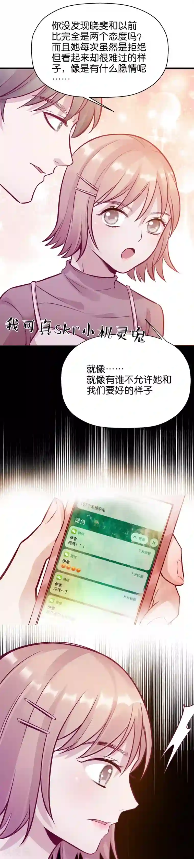 一千零一色号第9话5 樱花飞舞