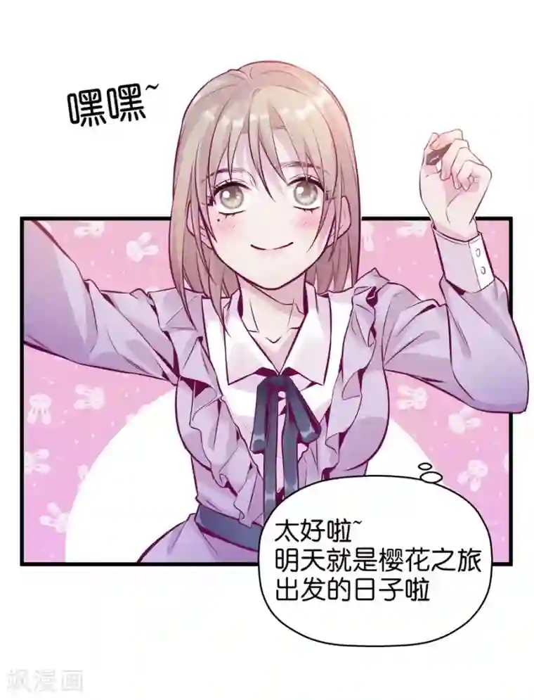 一千零一色号第9话5 樱花飞舞