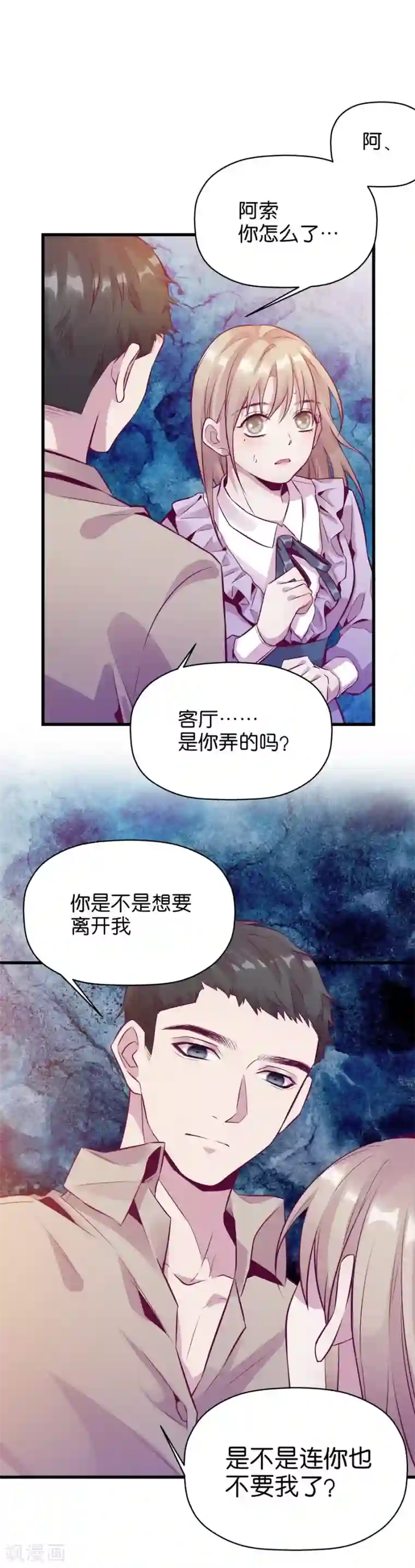 一千零一色号第9话5 樱花飞舞