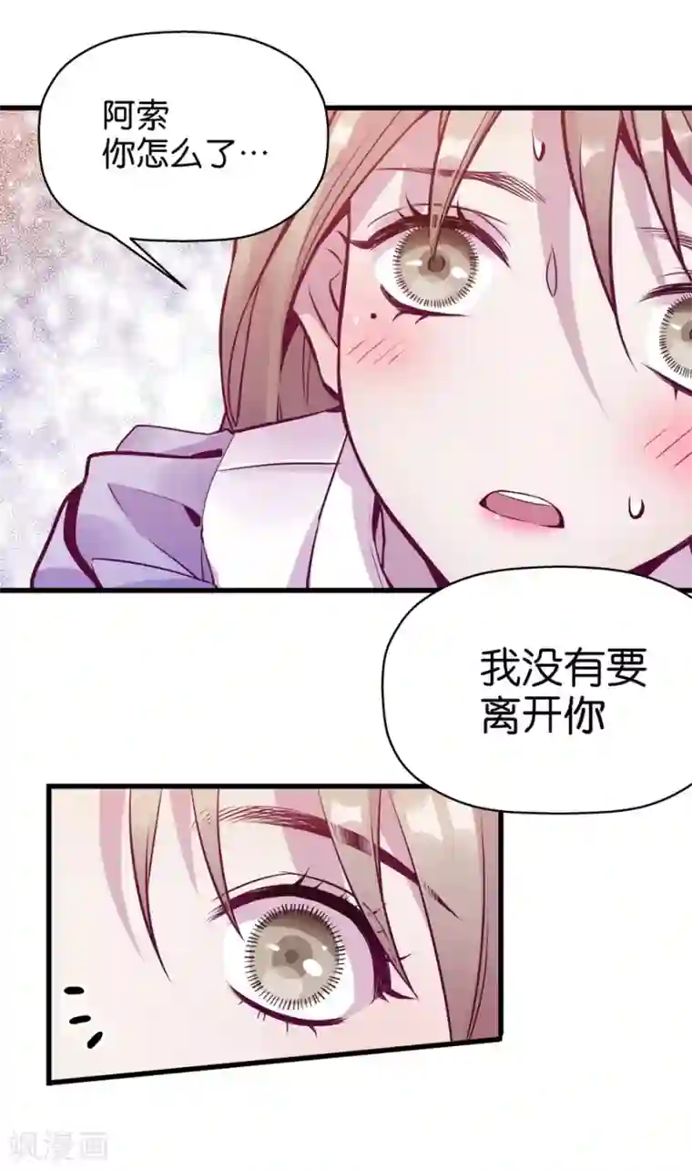 一千零一色号第9话5 樱花飞舞