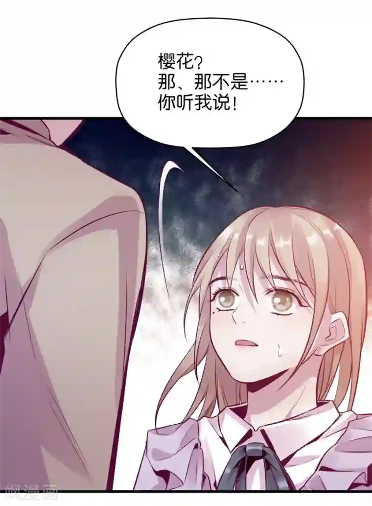 一千零一色号第9话5 樱花飞舞