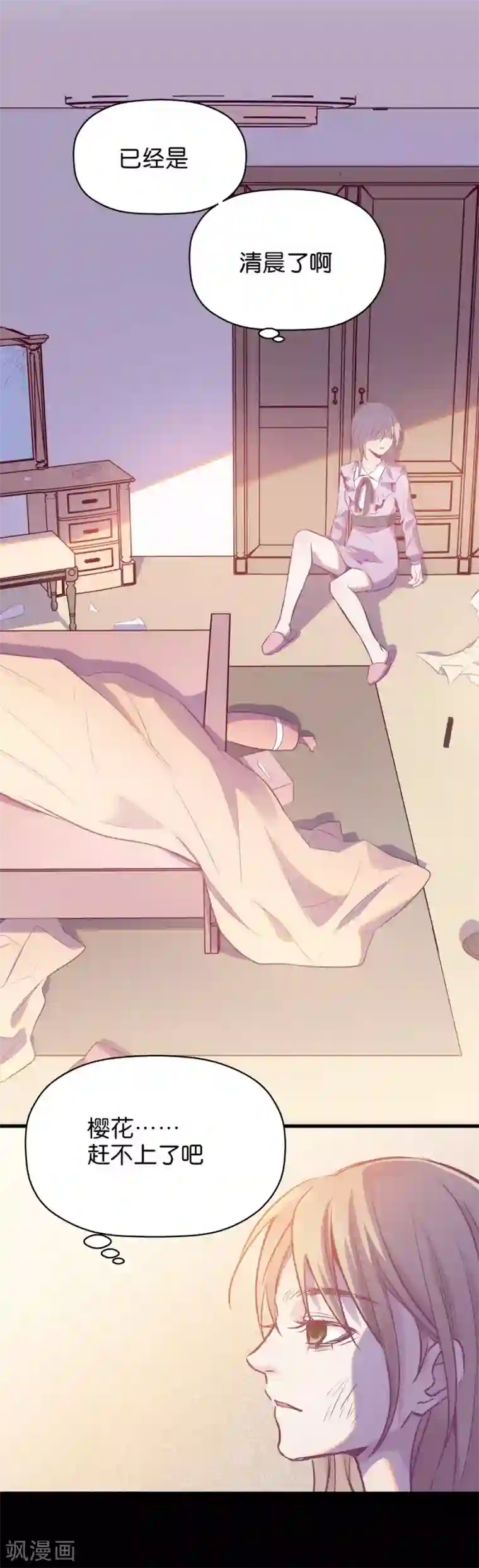 一千零一色号第9话6 樱花飞舞