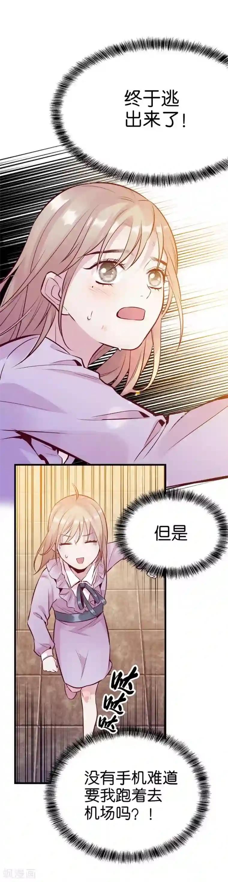 一千零一色号第9话6 樱花飞舞