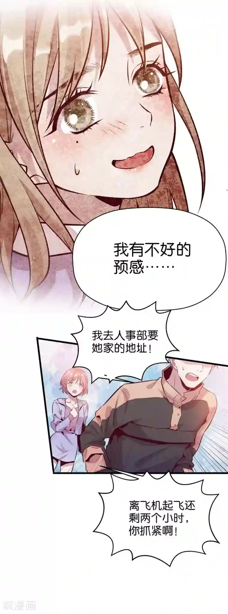 一千零一色号第9话6 樱花飞舞