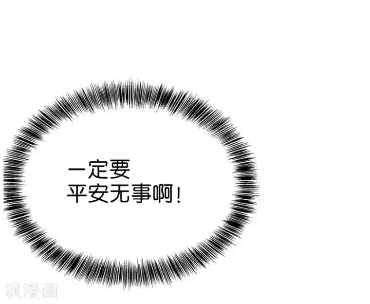 一千零一色号第9话6 樱花飞舞