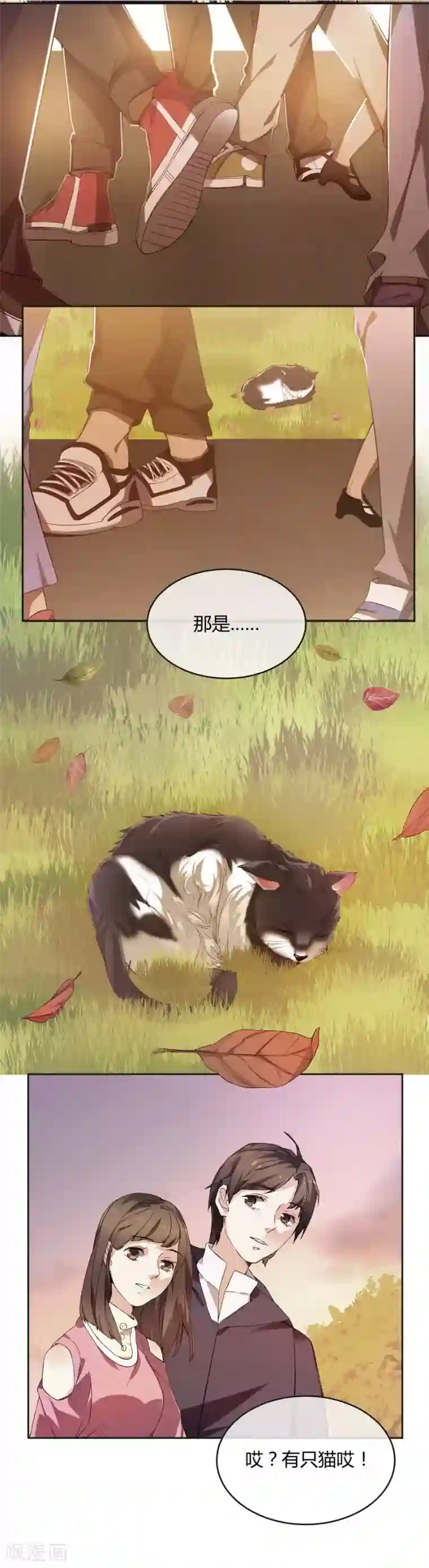 一千零一色号第10话 凉凉