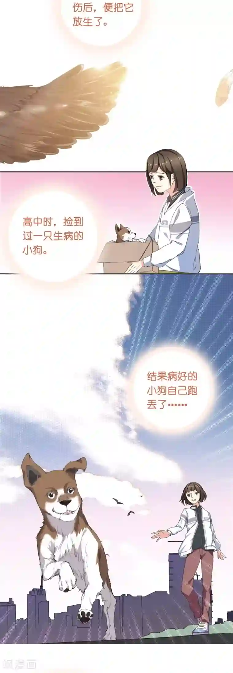 一千零一色号第10话 凉凉