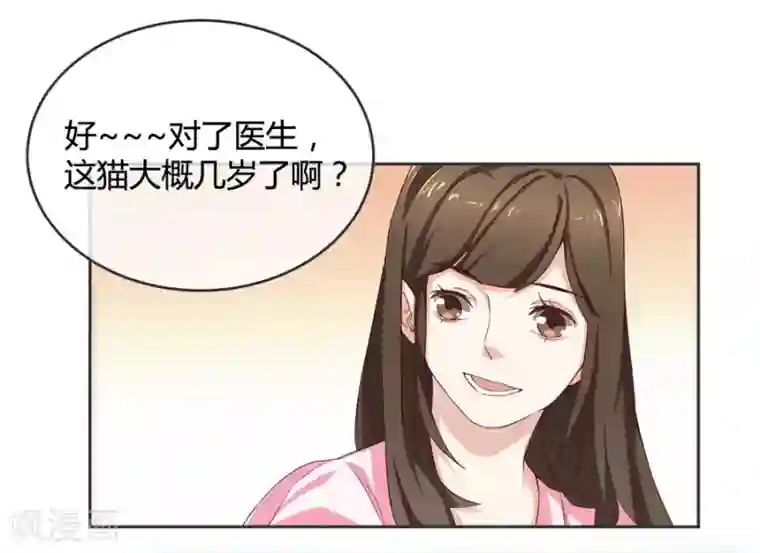 一千零一色号第10话 凉凉