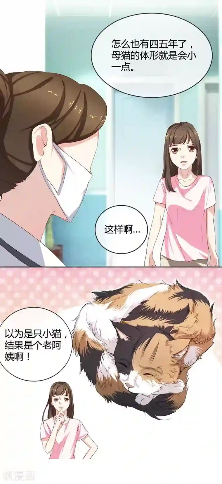 一千零一色号第10话 凉凉