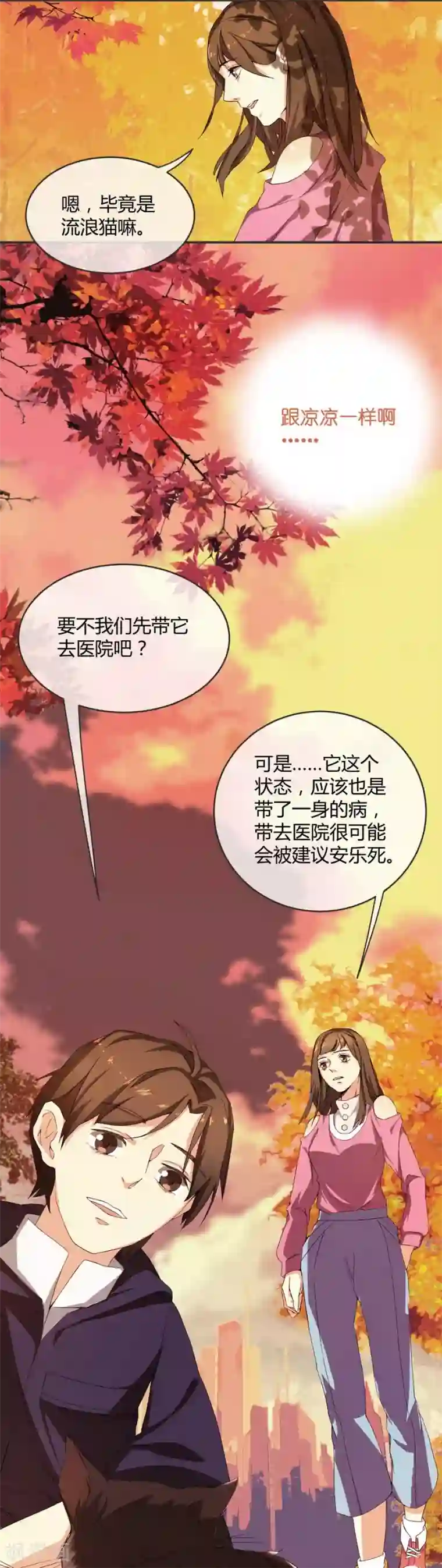 一千零一色号第10话 凉凉