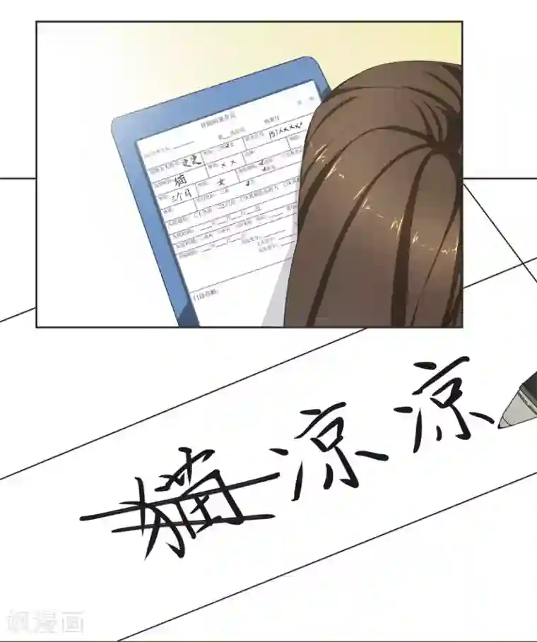 一千零一色号第10话 凉凉