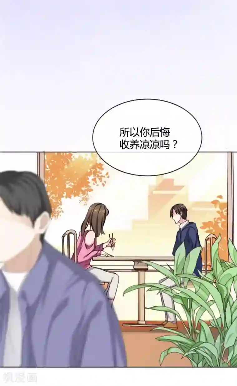 一千零一色号第10话 凉凉