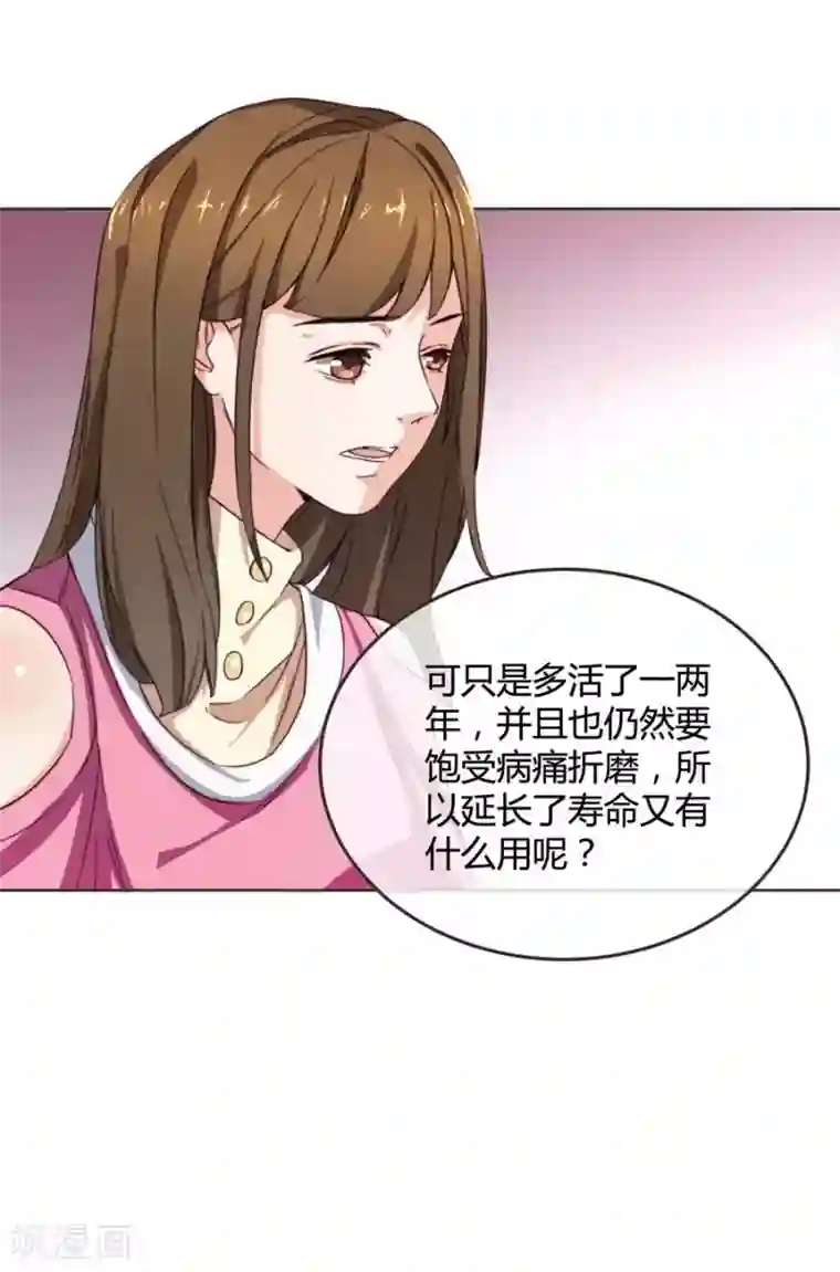 一千零一色号第10话 凉凉