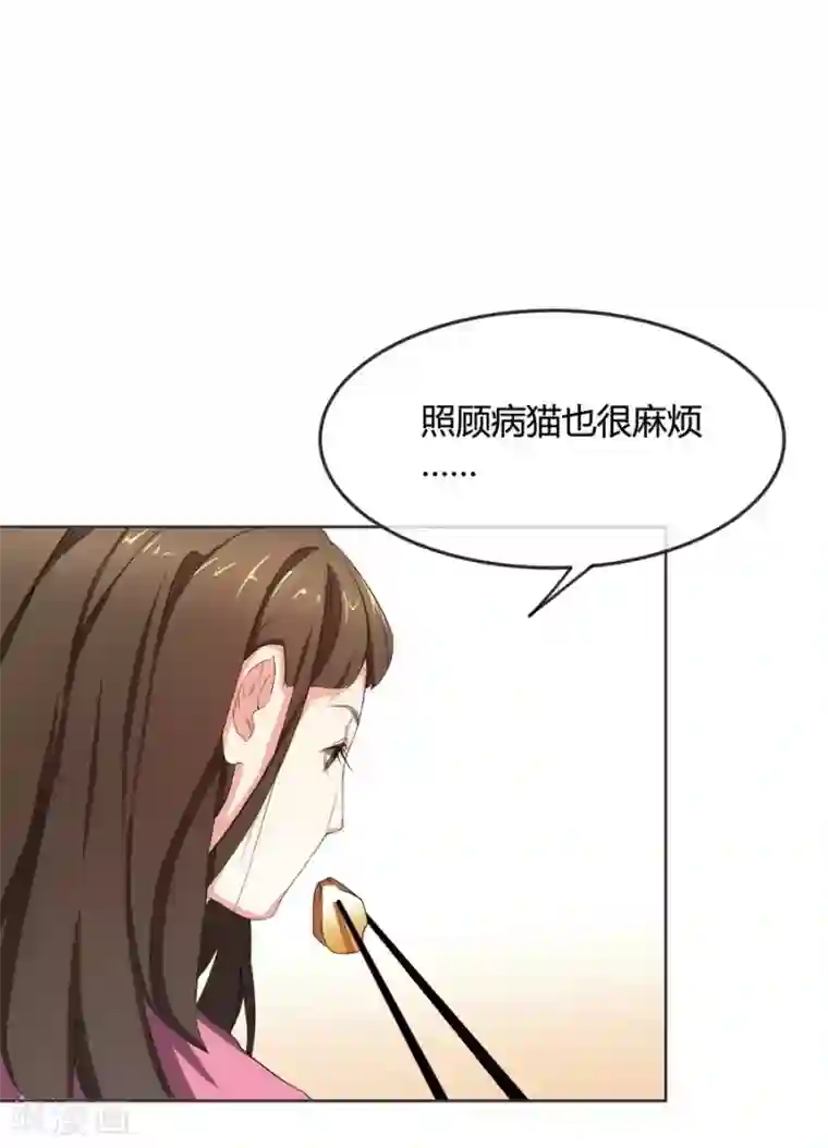 一千零一色号第10话 凉凉