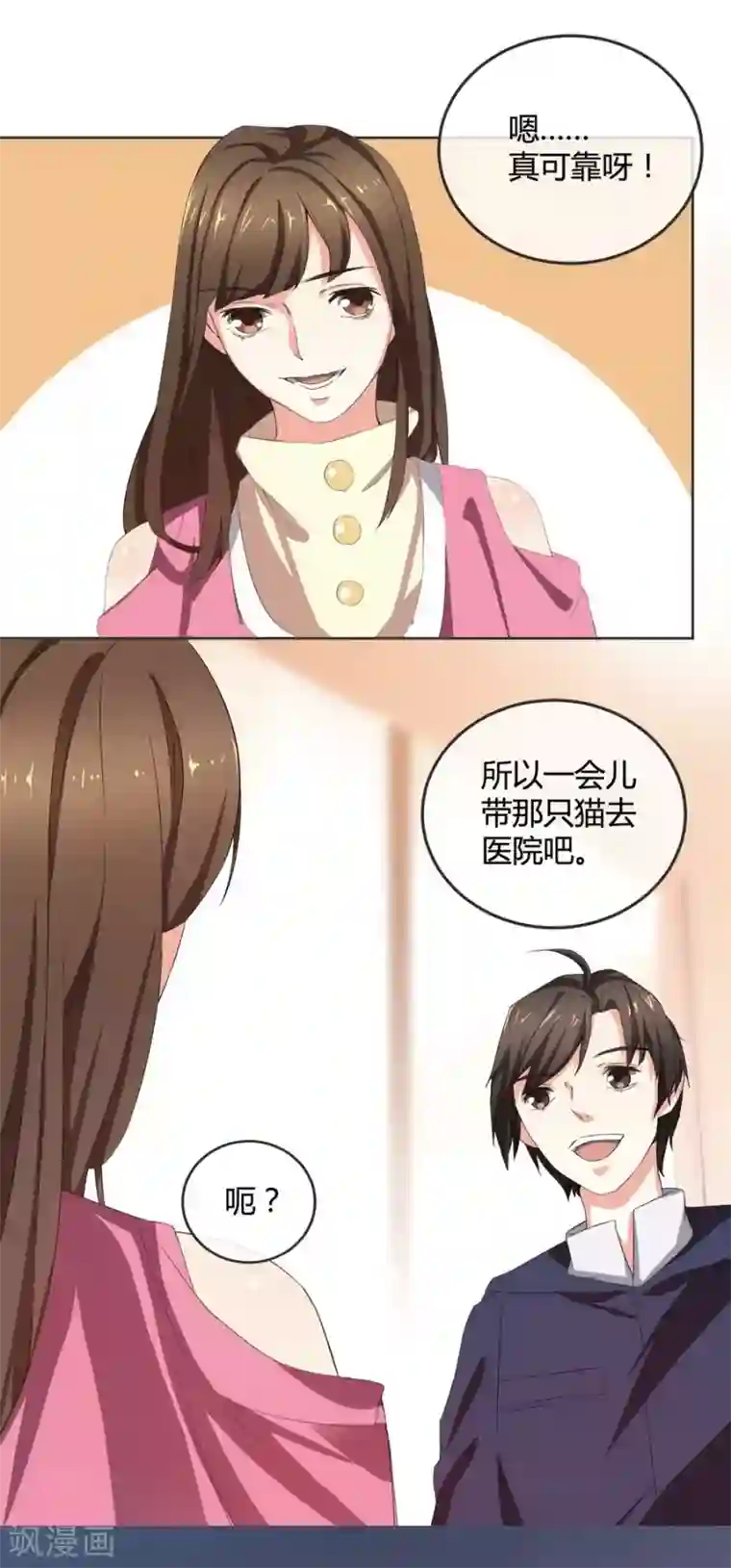 一千零一色号第10话 凉凉