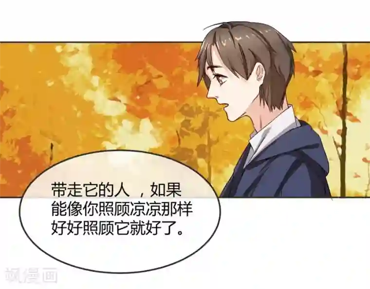 一千零一色号第10话 凉凉
