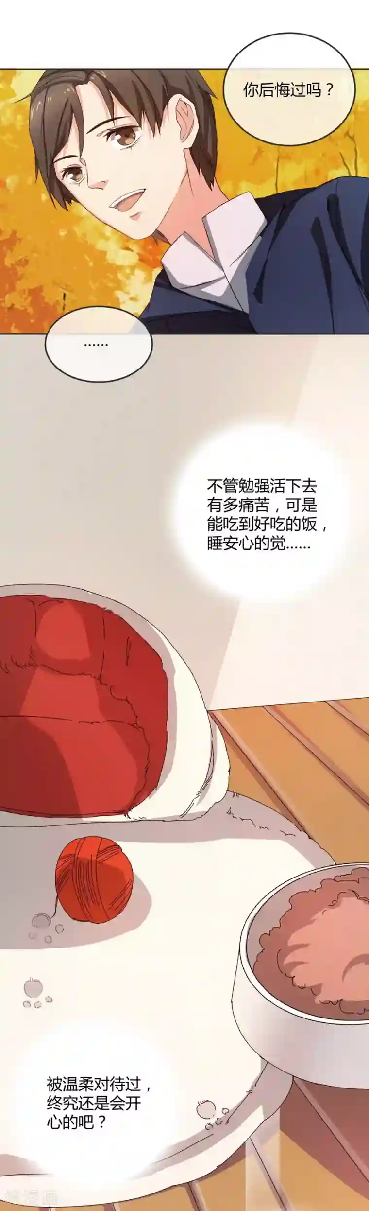 一千零一色号第10话 凉凉