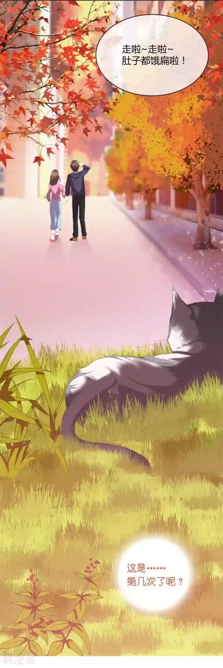 一千零一色号第10话 凉凉