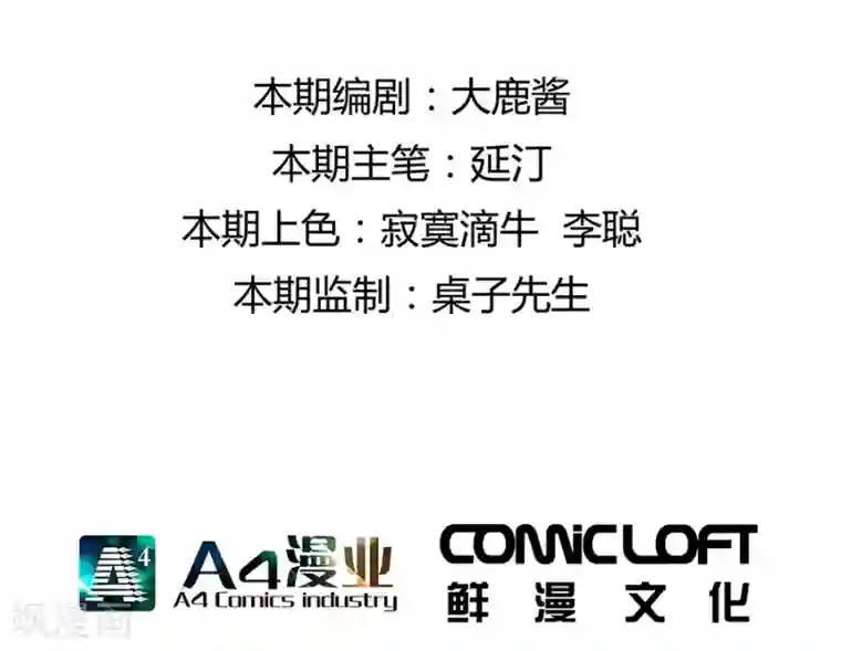 一千零一色号第10话 凉凉