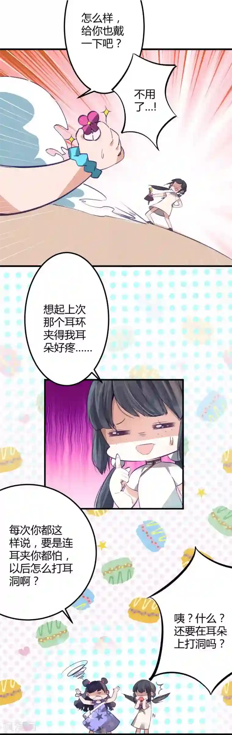 一千零一色号第11话1 芭比粉