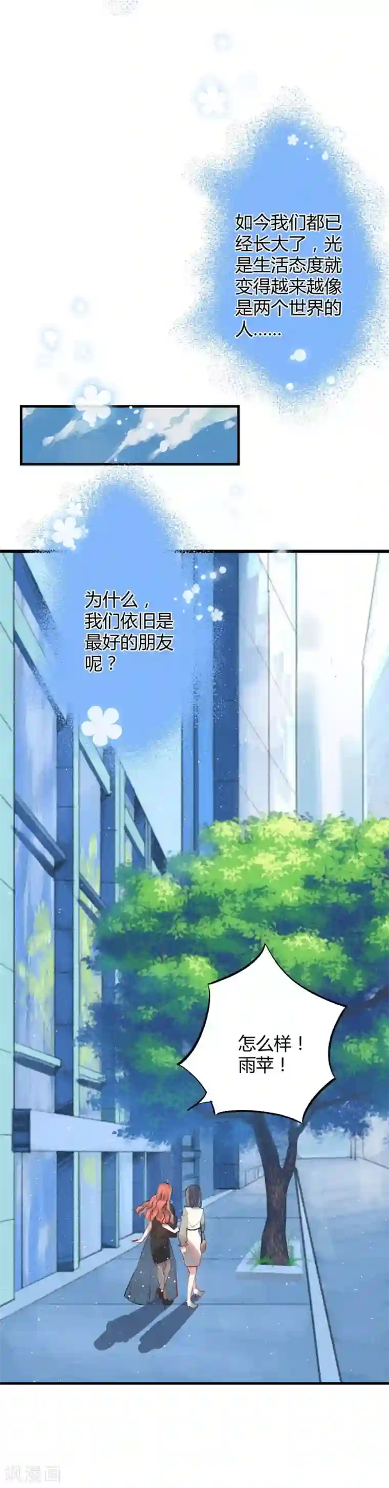 一千零一色号第11话1 芭比粉