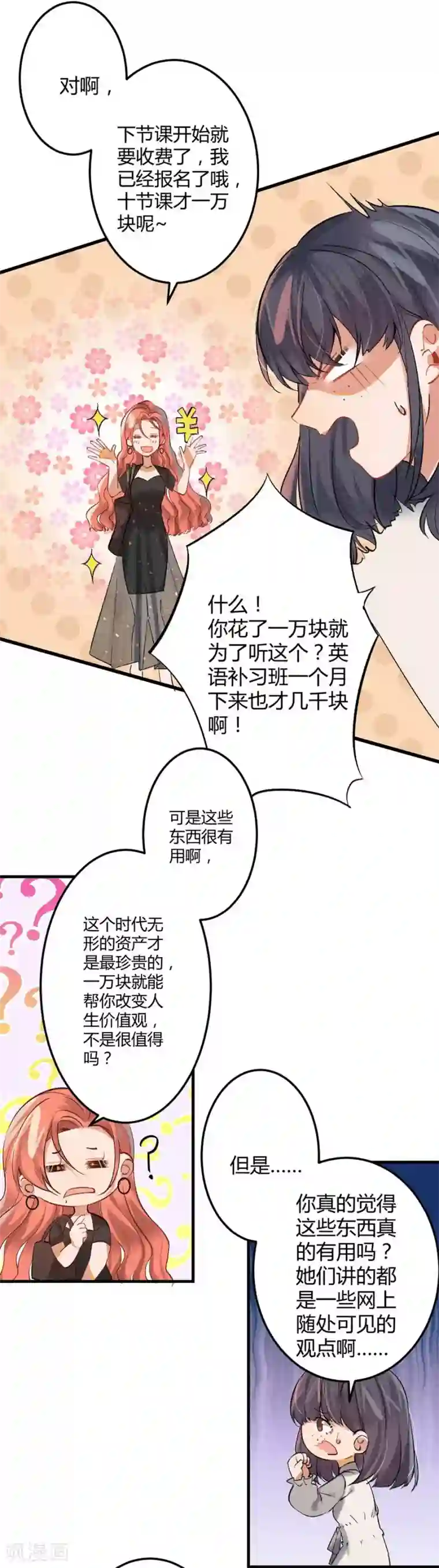 一千零一色号第11话1 芭比粉
