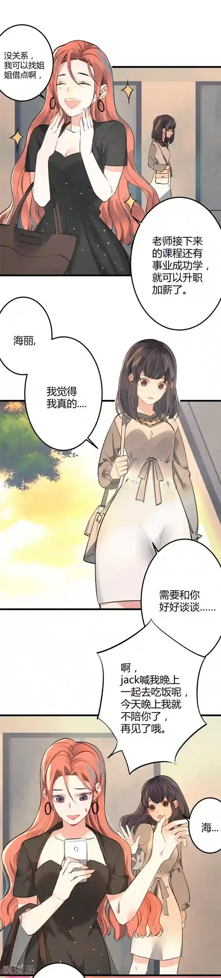 一千零一色号第11话1 芭比粉