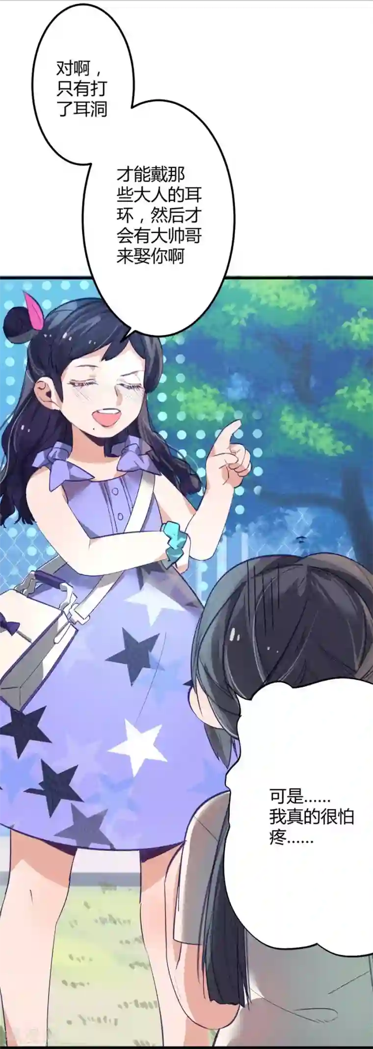 一千零一色号第11话1 芭比粉