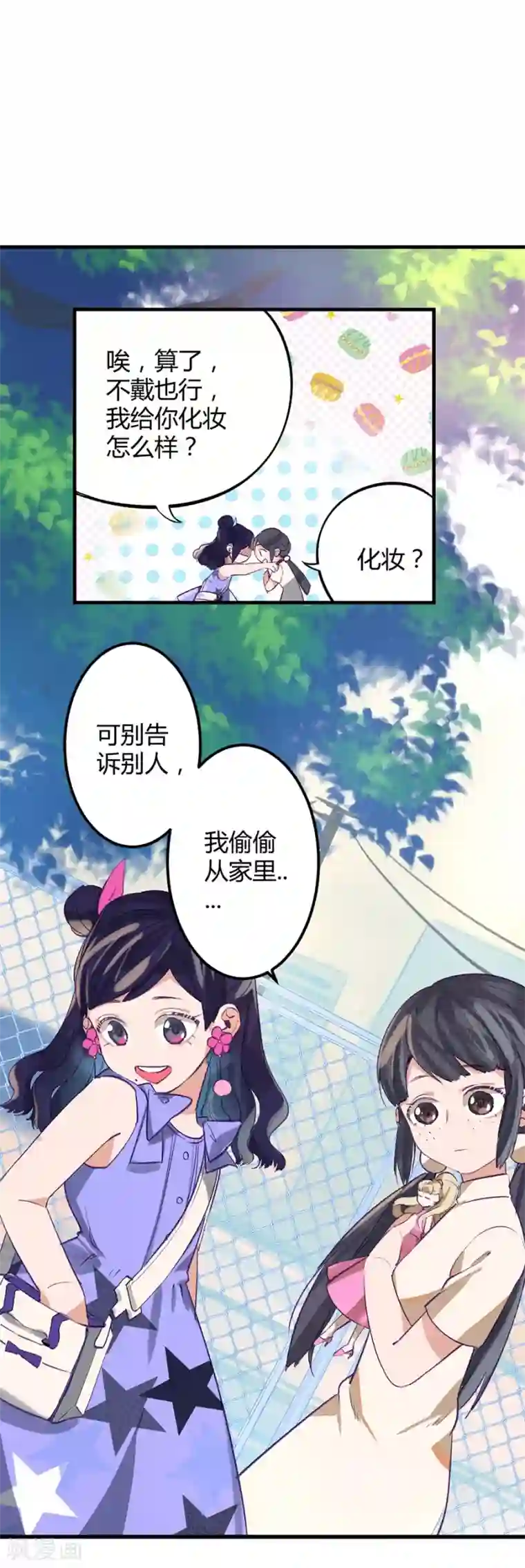 一千零一色号第11话1 芭比粉