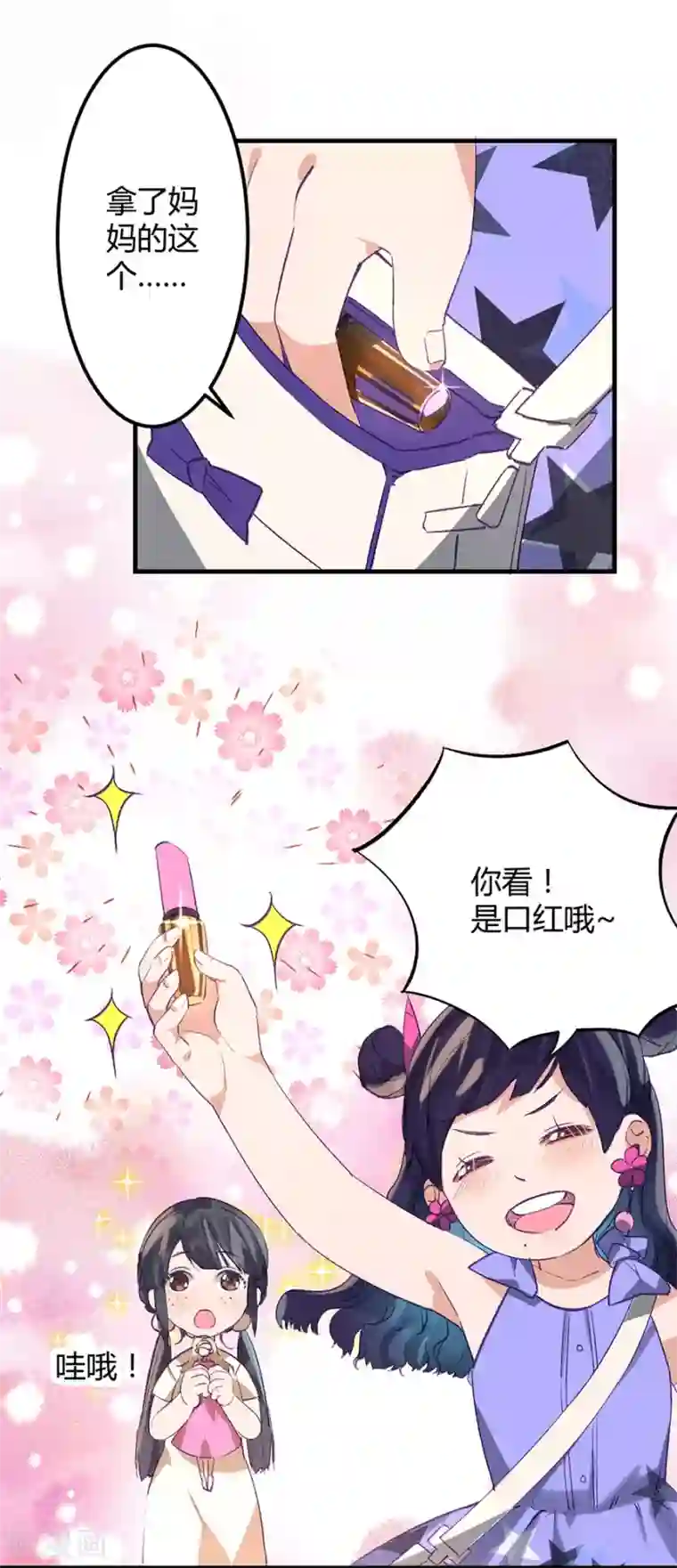 一千零一色号第11话1 芭比粉