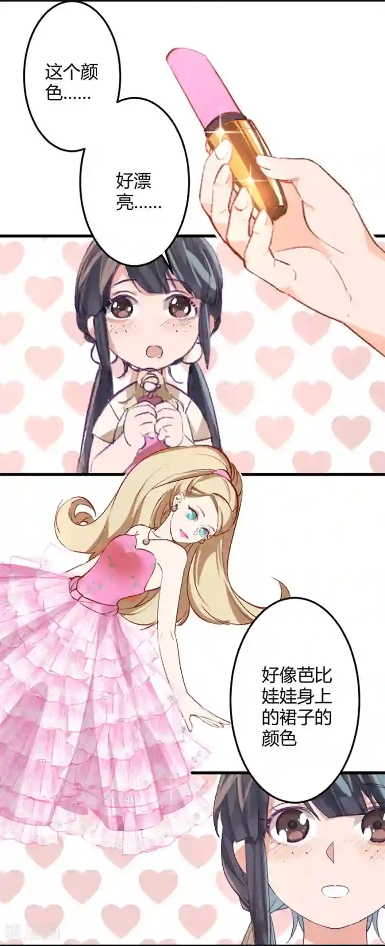 一千零一色号第11话1 芭比粉