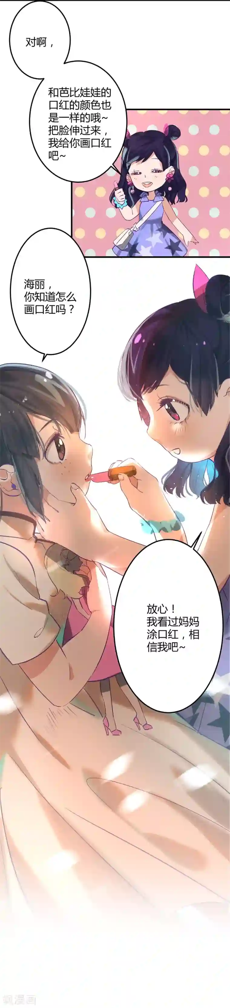 一千零一色号第11话1 芭比粉