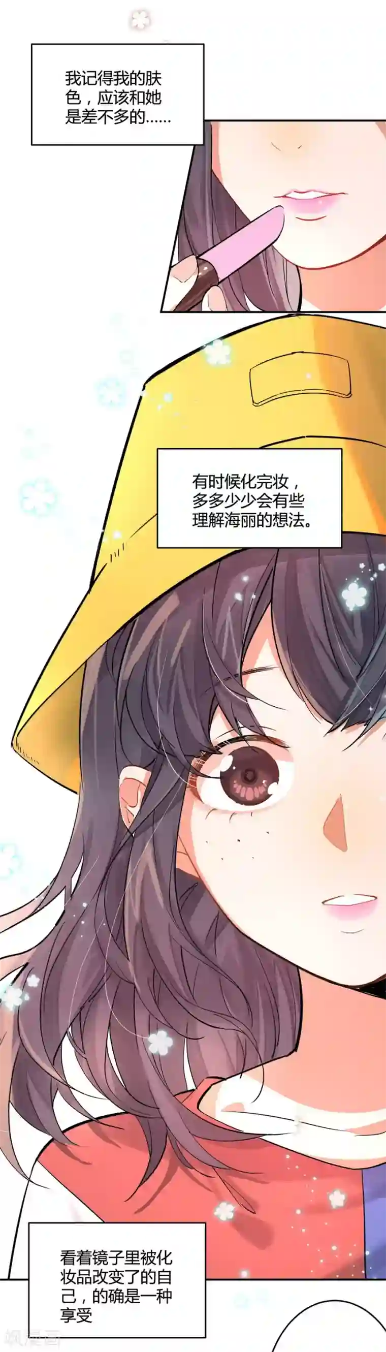 一千零一色号第11话2 芭比粉