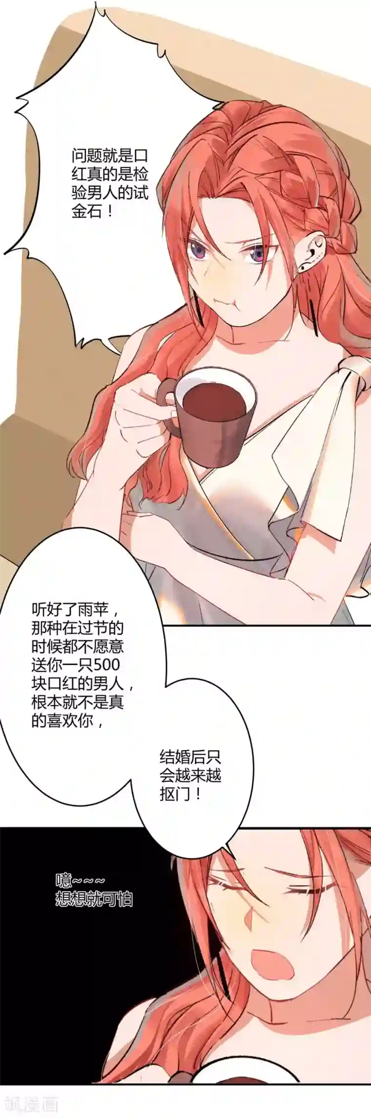 一千零一色号第11话2 芭比粉