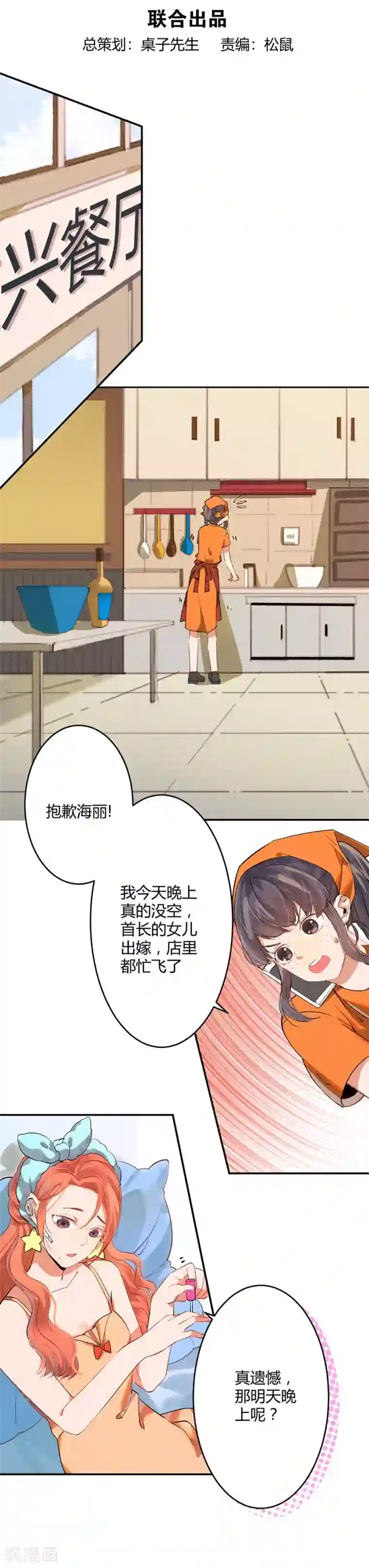 一千零一色号第11话2 芭比粉