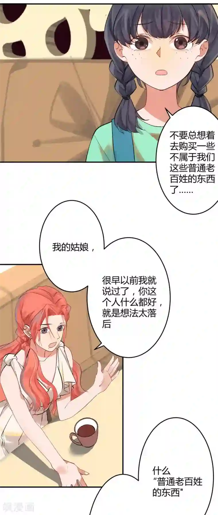 一千零一色号第11话2 芭比粉