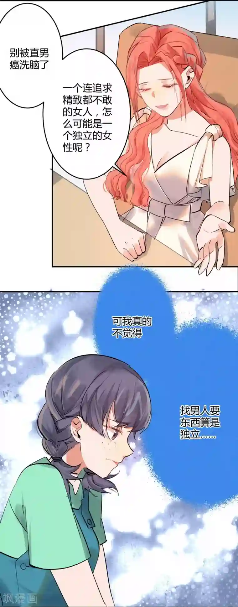 一千零一色号第11话2 芭比粉