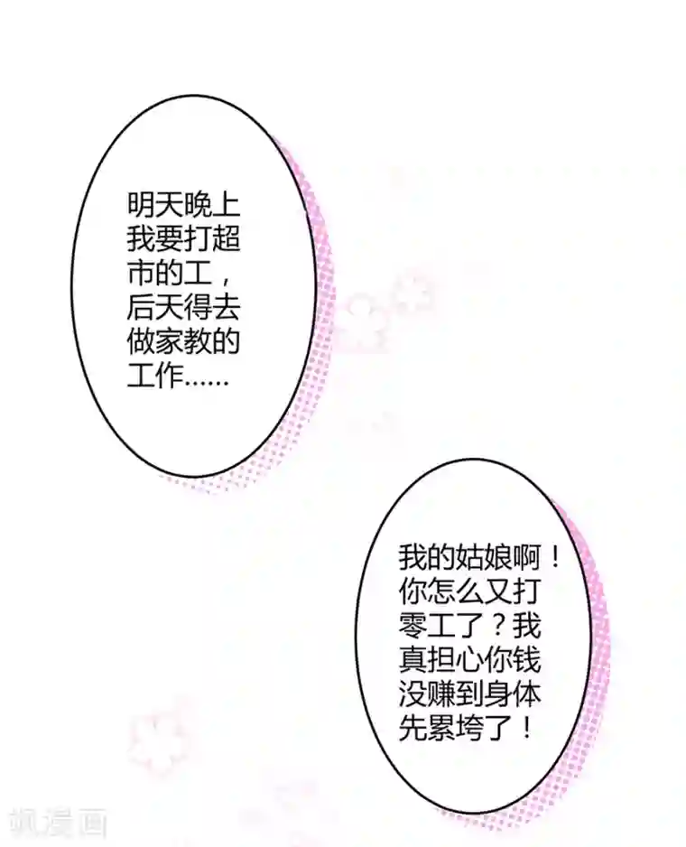 一千零一色号第11话2 芭比粉