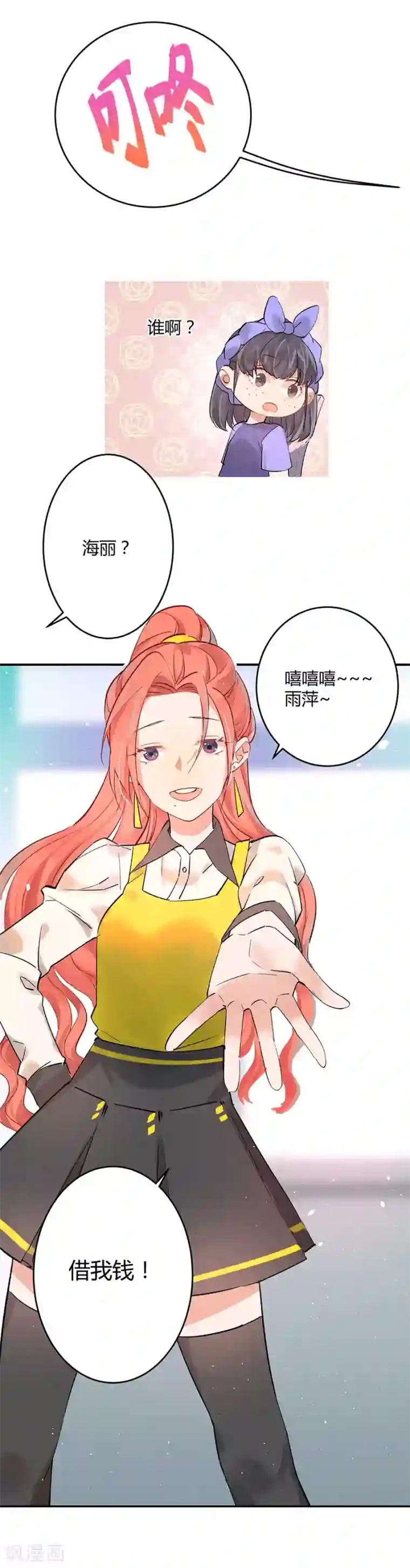 一千零一色号第11话2 芭比粉