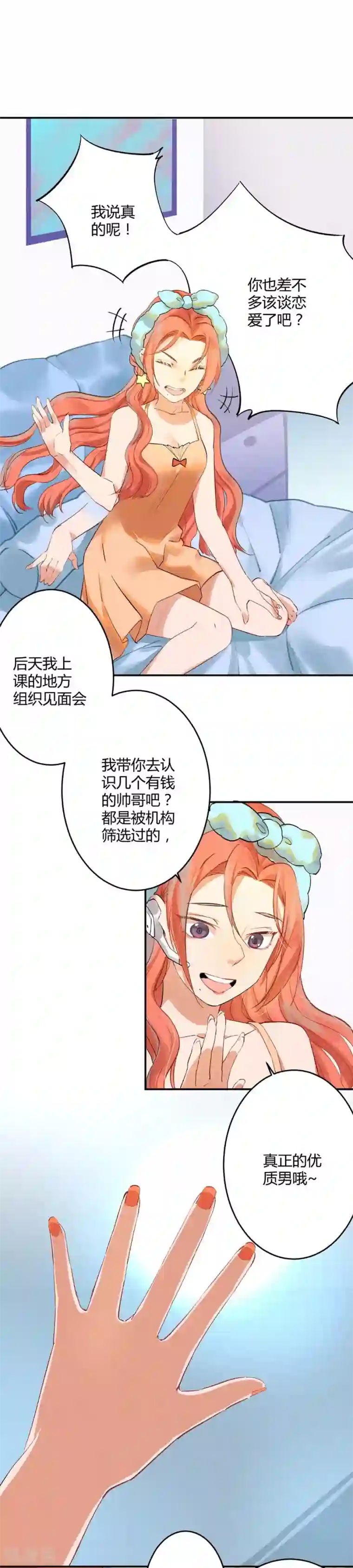 一千零一色号第11话2 芭比粉