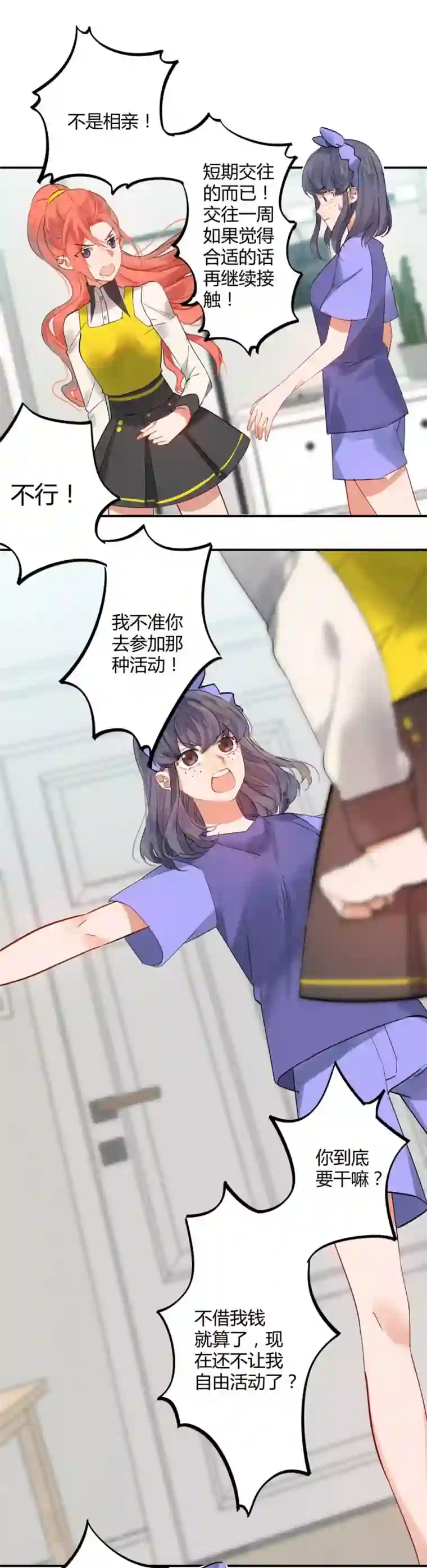 一千零一色号第11话3 芭比粉