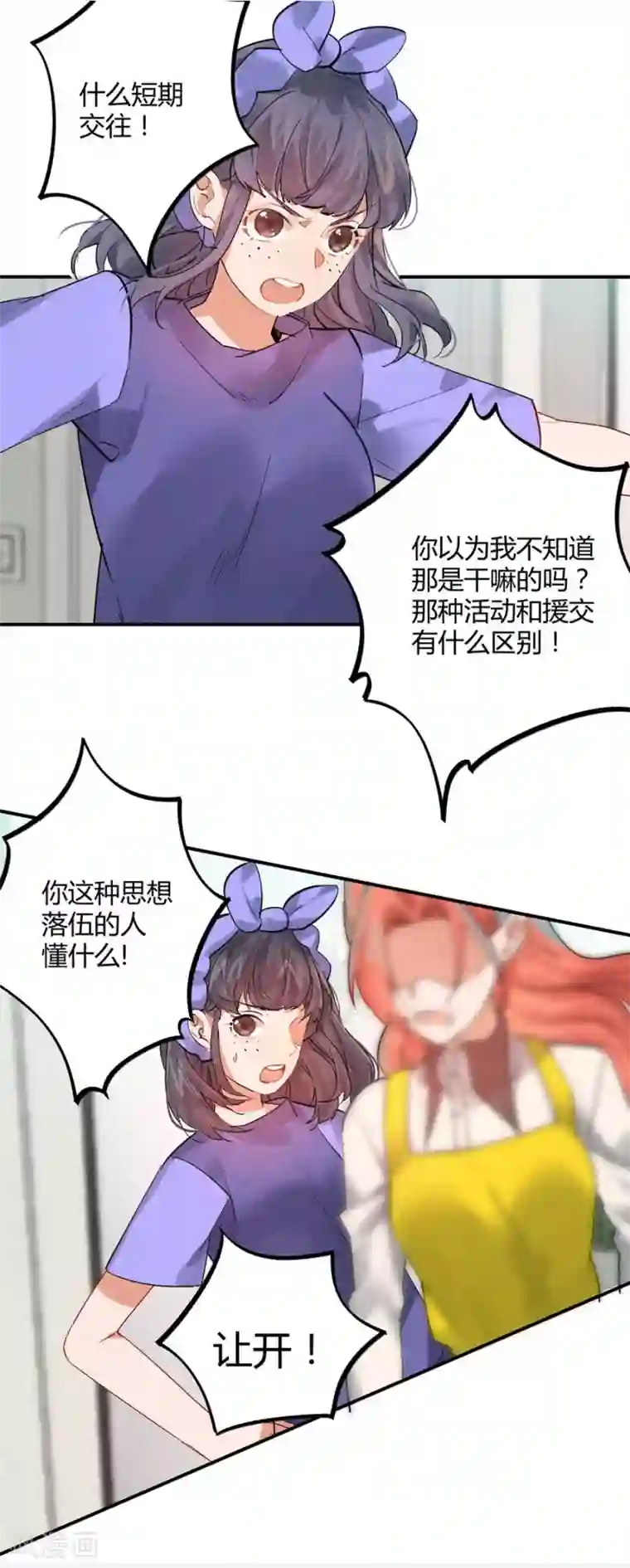 一千零一色号第11话3 芭比粉