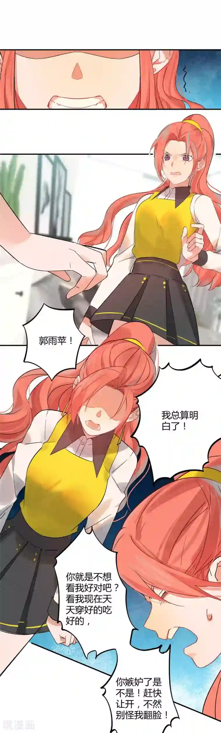 一千零一色号第11话3 芭比粉