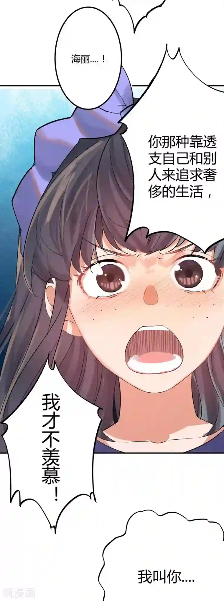 一千零一色号第11话3 芭比粉