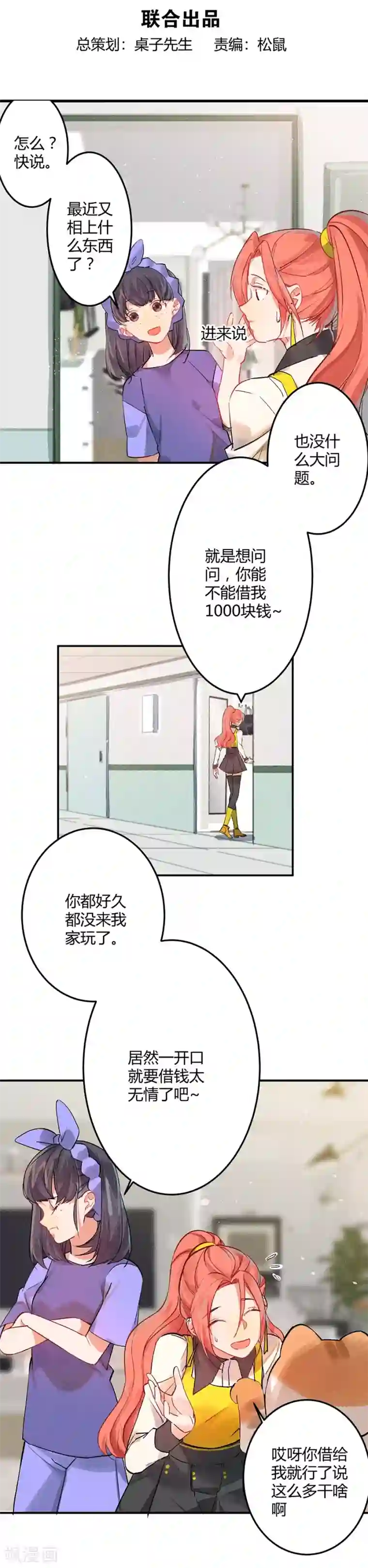 一千零一色号第11话3 芭比粉