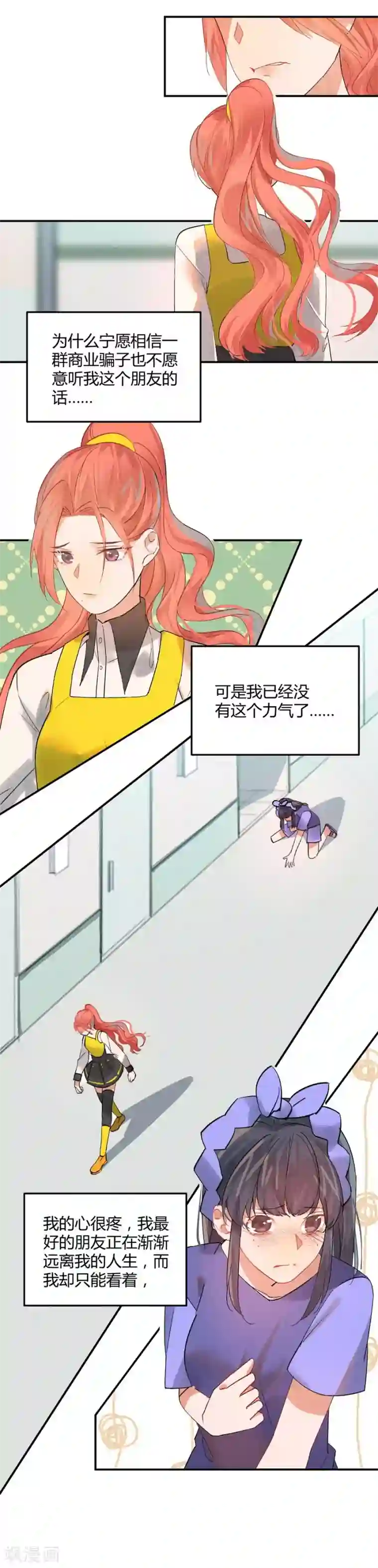 一千零一色号第11话3 芭比粉