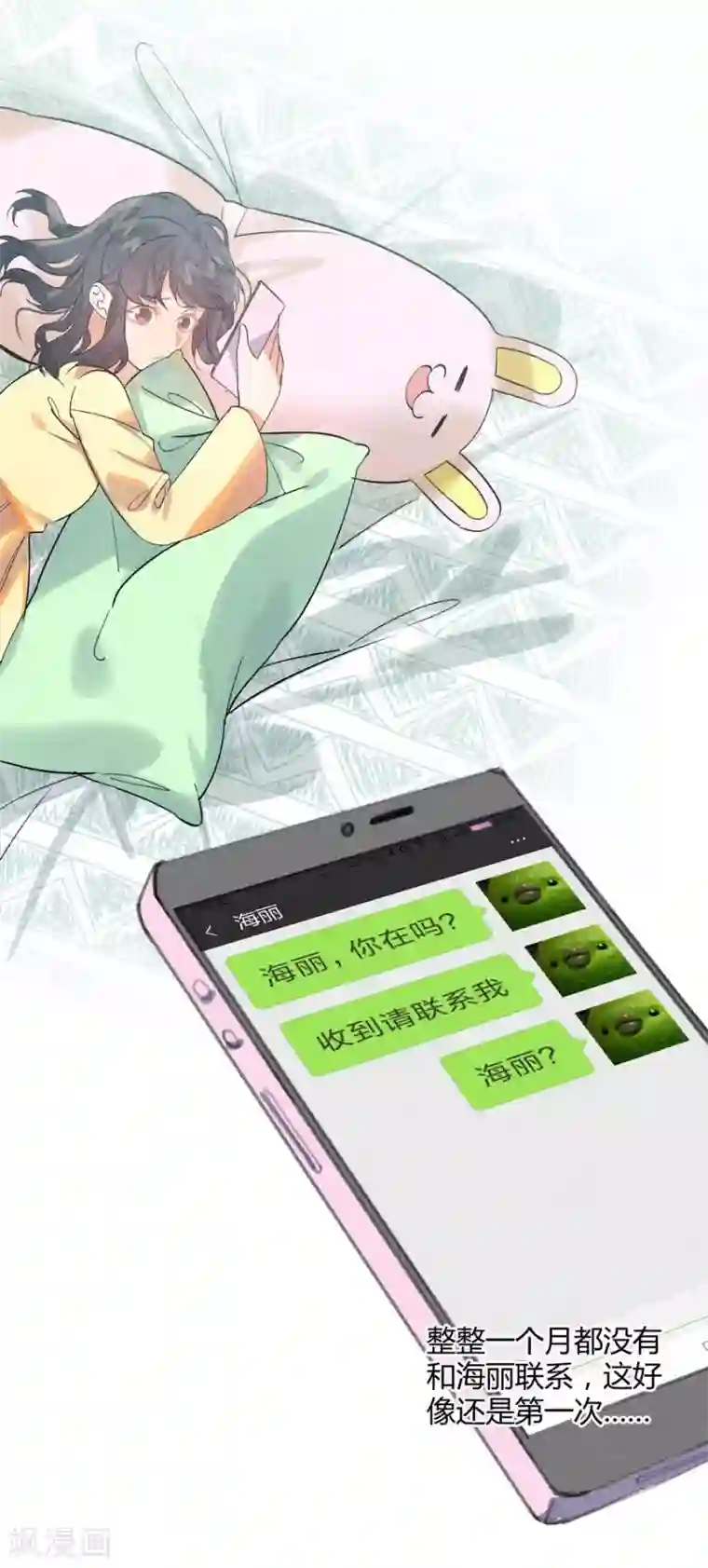 一千零一色号第11话3 芭比粉