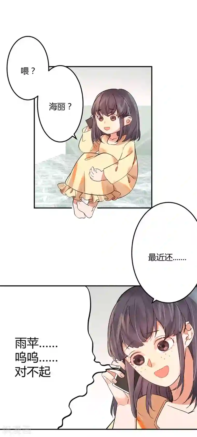 一千零一色号第11话3 芭比粉